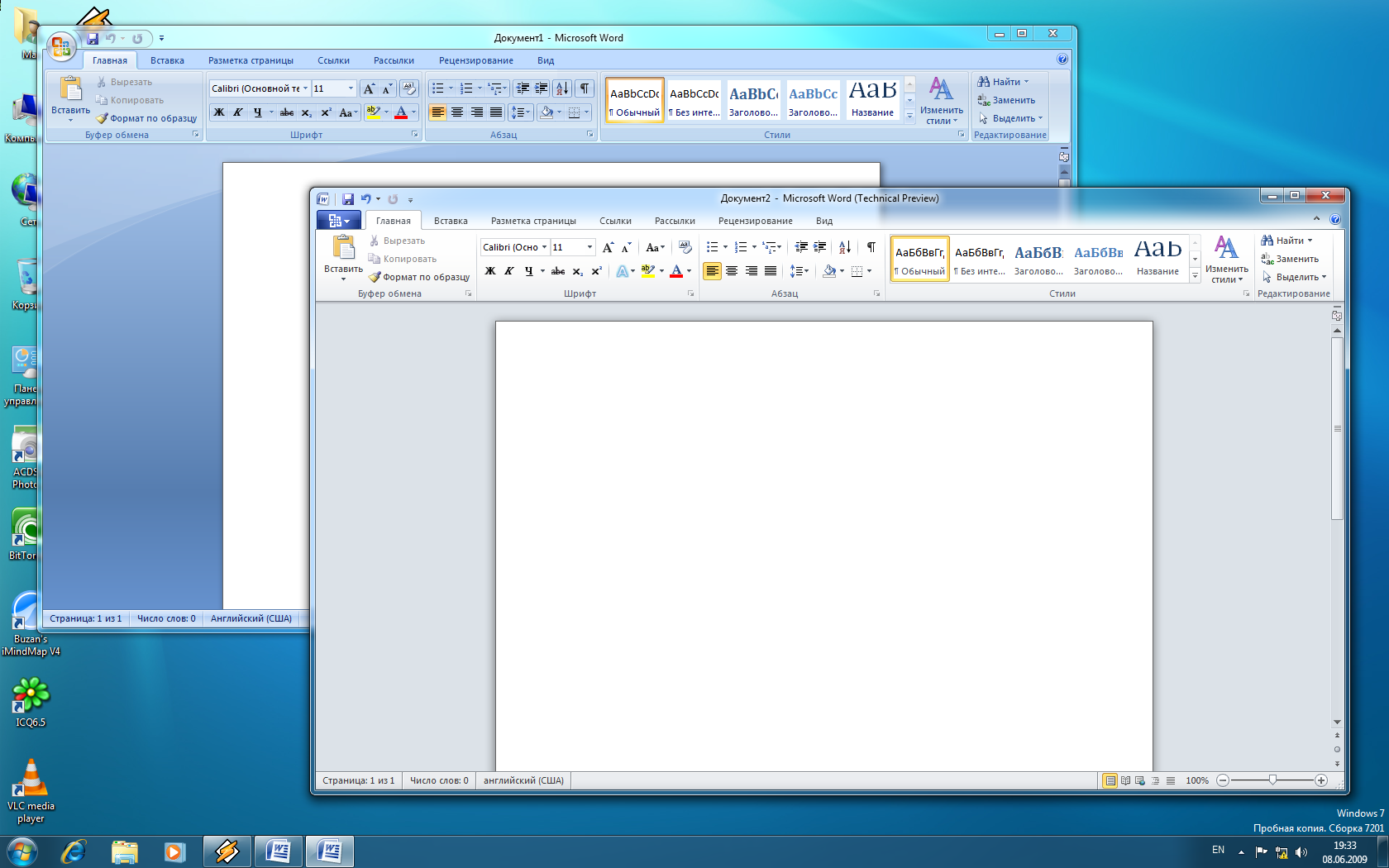 Аналог office word. Microsoft Office 2009. Ворд 2009. Майкрософт офис ворд.