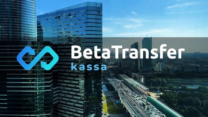 BetaTransfer Kassa: отличная альтернатива платежным агрегаторам и мерчант-аккаунтам в банке