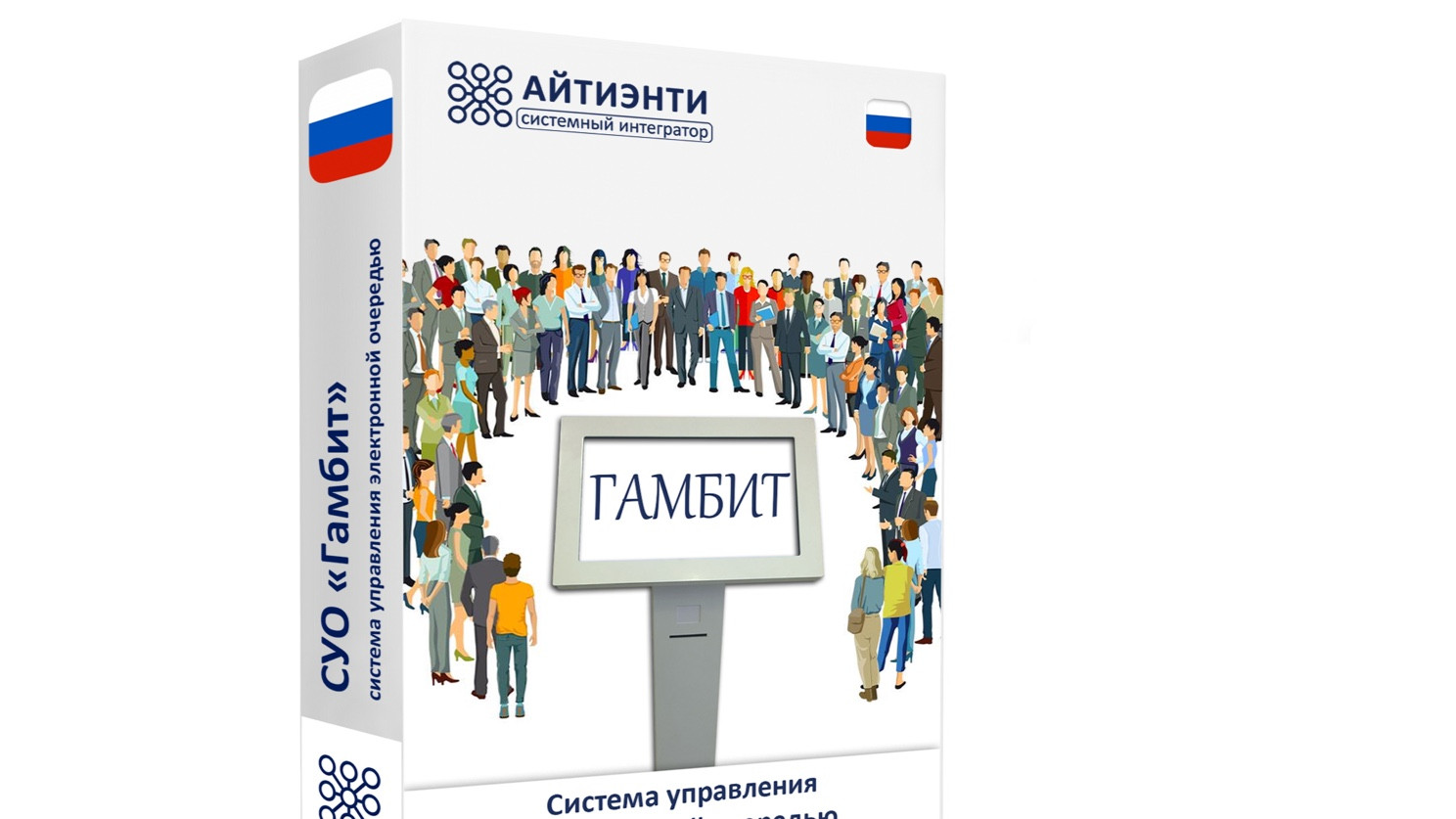 СУО «Гамбит» — первая электронная очередь на российском процессоре