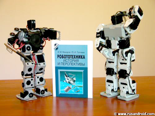 Российский андроидный робот AR-100 «Добрыня»