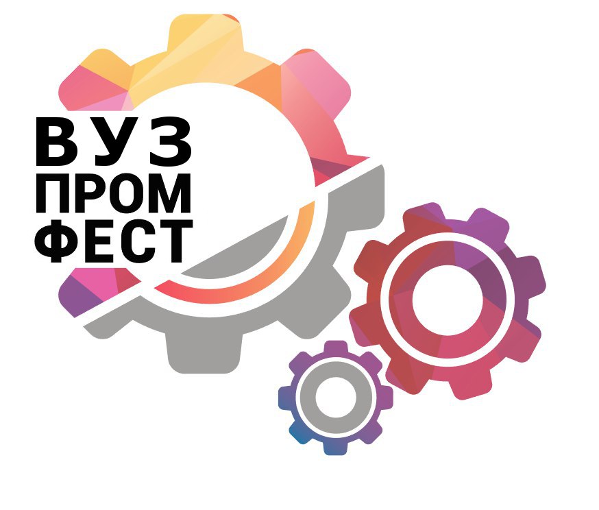 С 13 по 15 декабря в Москве прошел III Всероссийский межвузовский студенческий научно-технический фестиваль «ВУЗПРОМФЕСТ»