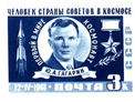 Переговоры между Ю. А. Гагариным и Землей