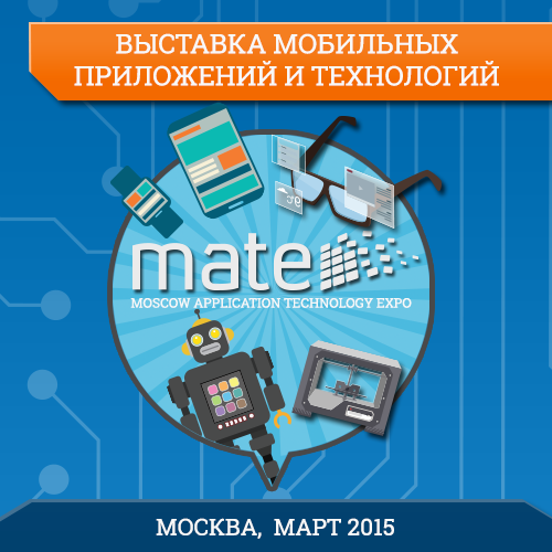Moscow Application & Technology Expo 2015