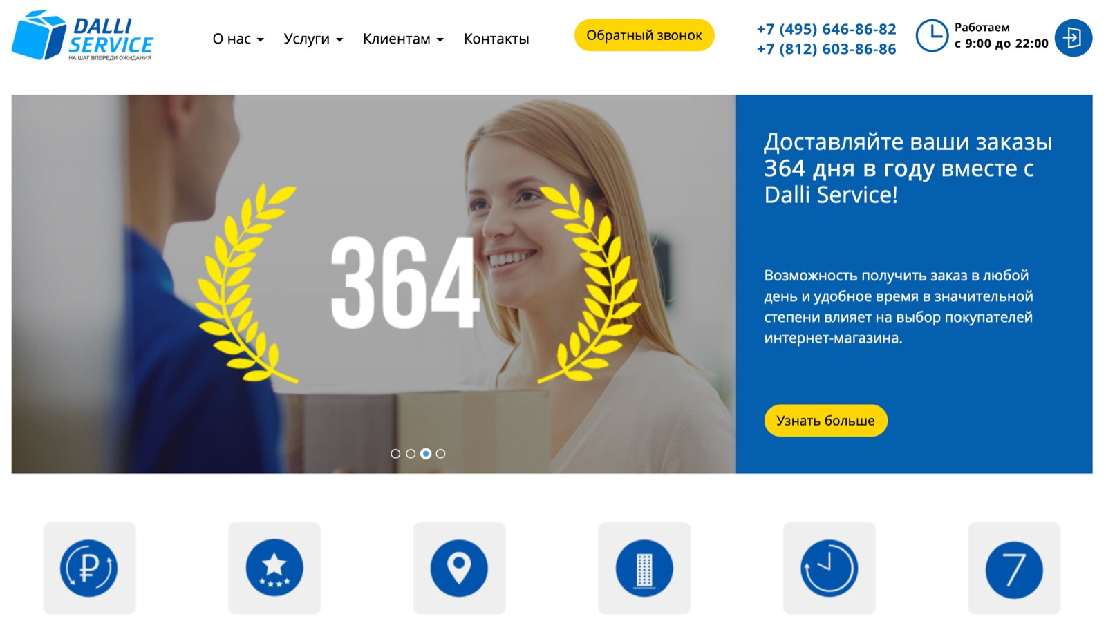 Dalli Service - отличная курьерская служба для интернет-магазинов